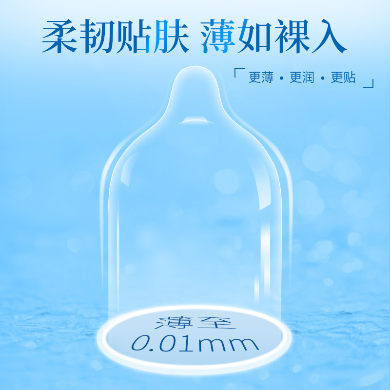 001聚氨酯避孕套-金盾001聚氨酯超薄避孕套3只裝